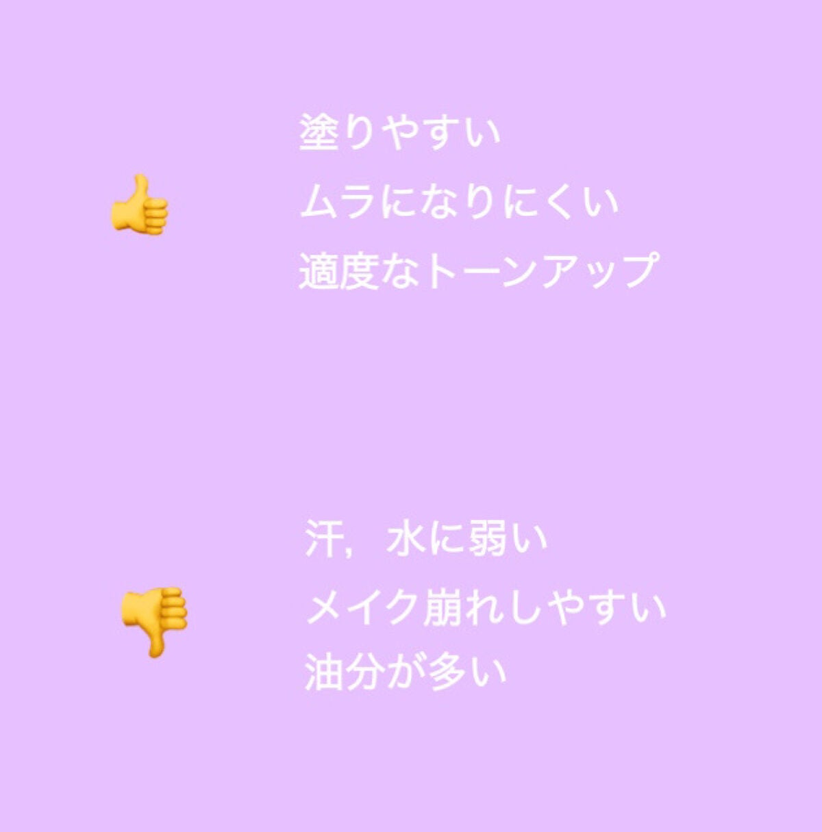 スキンアクア トーンアップUVエッセンス/スキンアクア/日焼け止めクリームを使ったクチコミ(5枚目)