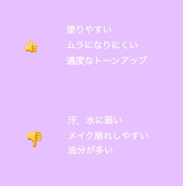 トーンアップUVエッセンス/スキンアクア/日焼け止め・UVケアを使ったクチコミ（5枚目）