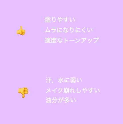 スキンアクア トーンアップUVエッセンス/スキンアクア/日焼け止めクリームを使ったクチコミ(5枚目)