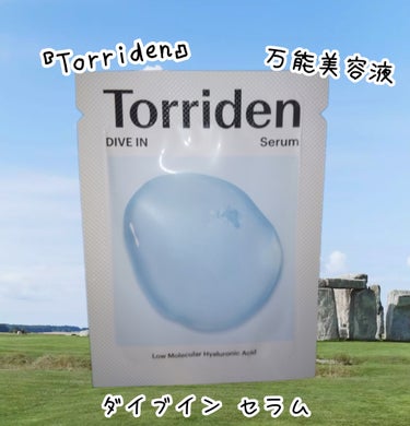 おはようございます👣然夏です😉👍✨
4月30日火曜日🐾6時20分🐾


#Torriden#購入品&サンプル
#韓国スキンケア


『ダイブイン セラム』


📌「５種のヒアルロン酸 ※1」と「パンテノ