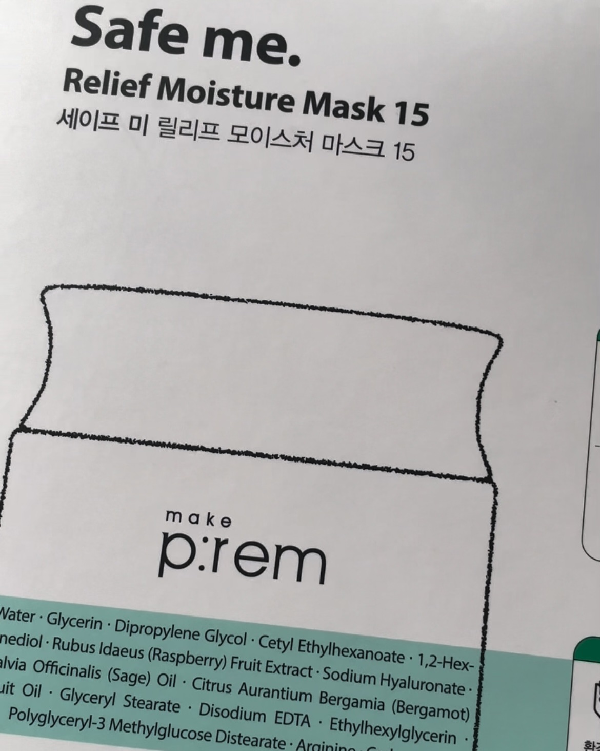 しぃのクチコミ「Safe me. Reliefmoisture mask 15
セーフミーリリーフモイスチャー.....」（1枚目）