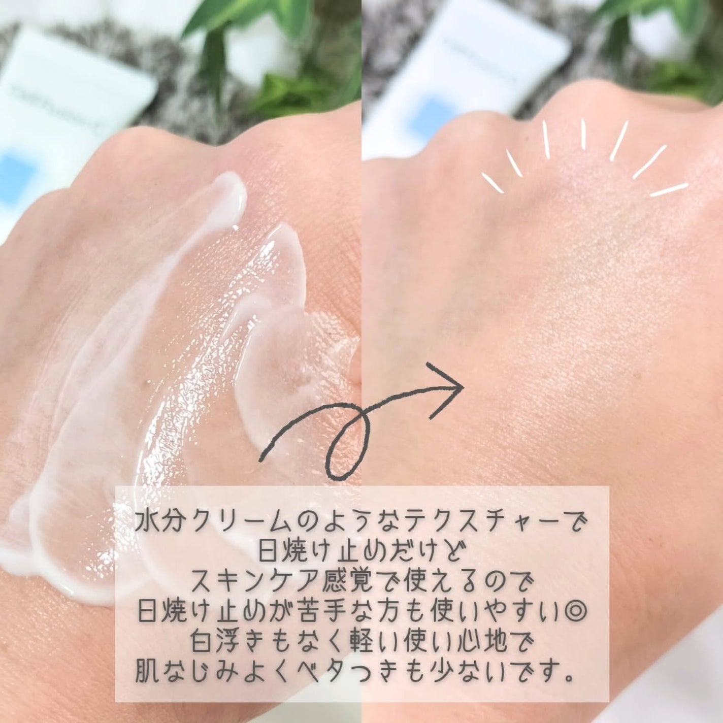 アクアティカサンスクリーン100/Cell Fusion C(セルフュージョンシー)/日焼け止めクリームを使ったクチコミ(2枚目)