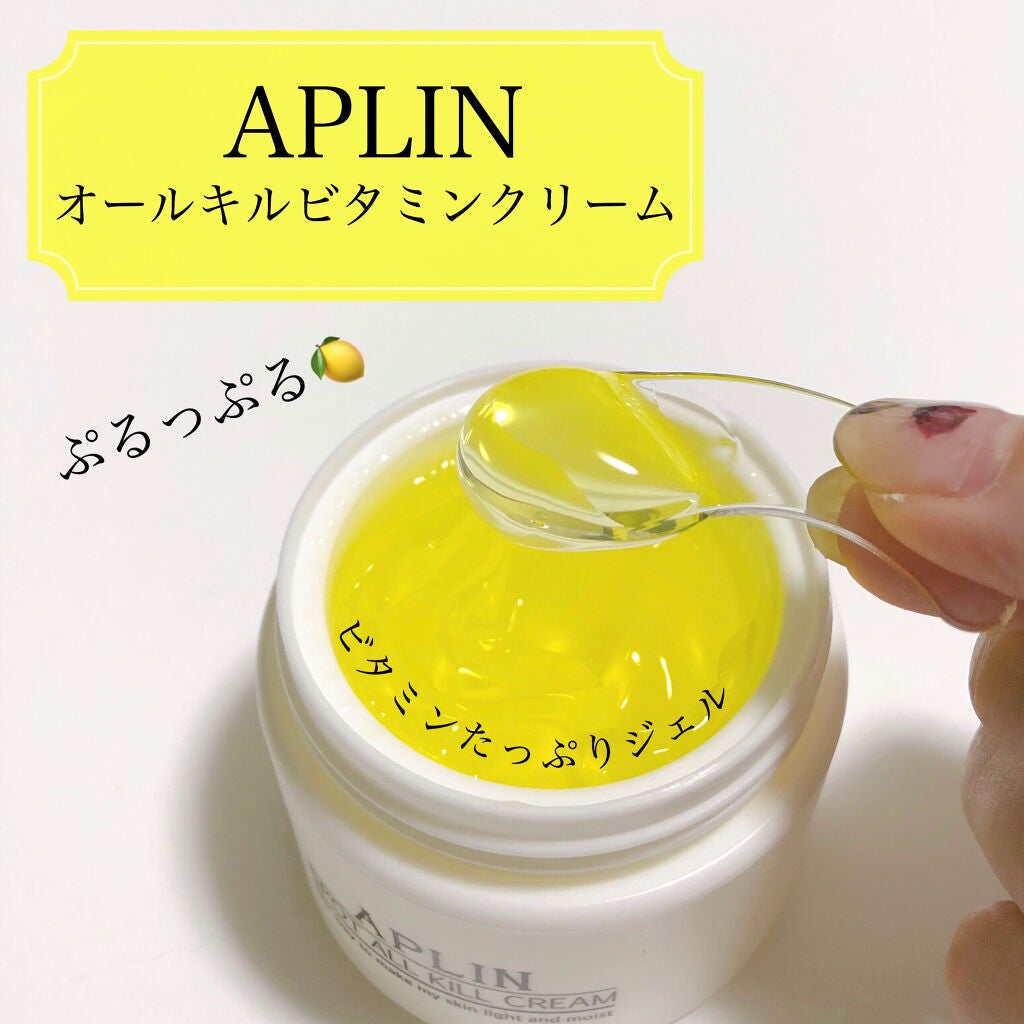 オールキルクリーム/APLIN/フェイスクリームを使ったクチコミ(1枚目)