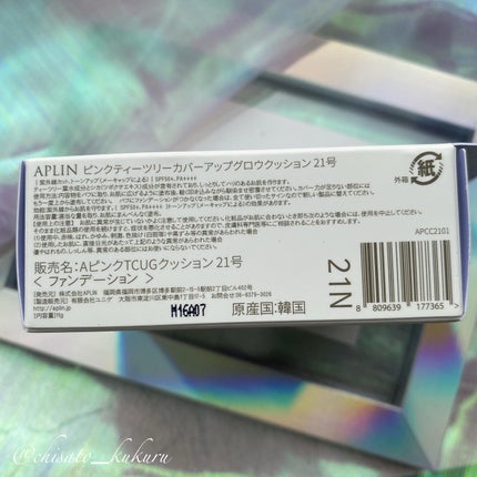 ☆kukuru☆ on LIPS 「×#モニターその他の投稿はこちらから▶︎@chisato_k..」(6枚目)