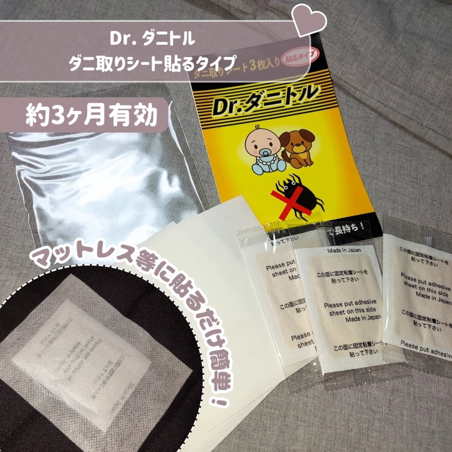 Dr.ダニトル/鎌倉ライフ/その他を使ったクチコミ（1枚目）