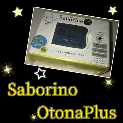 オトナプラス 夜用チャージフルマスク ホワイト 32枚入り/サボリーノ/シートマスク・パックの画像