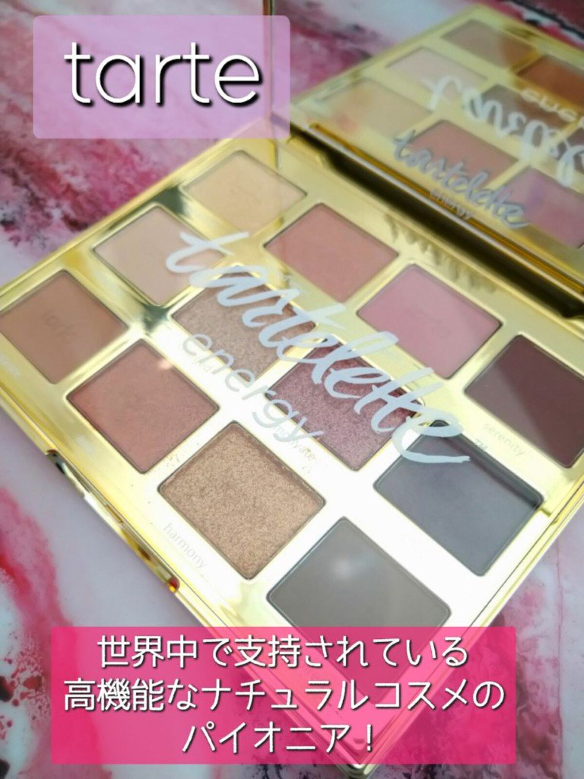 タルトレット Ｅ  アマゾニアンクレイ パレット/tarte/アイシャドウパレットを使ったクチコミ（3枚目）