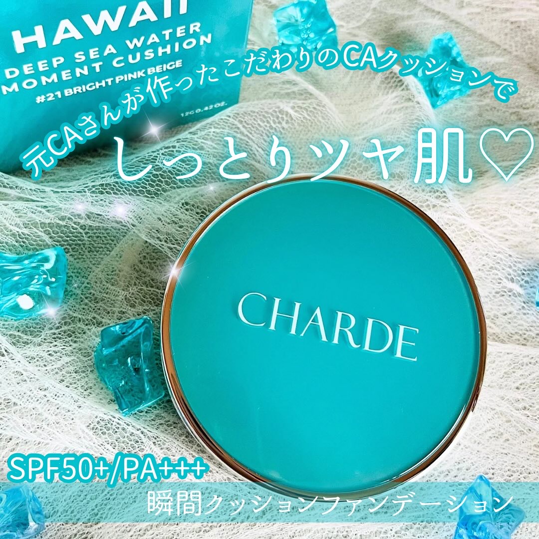瞬間クッションファンデーション/CHARDE/クッションファンデーションを使ったクチコミ（1枚目）