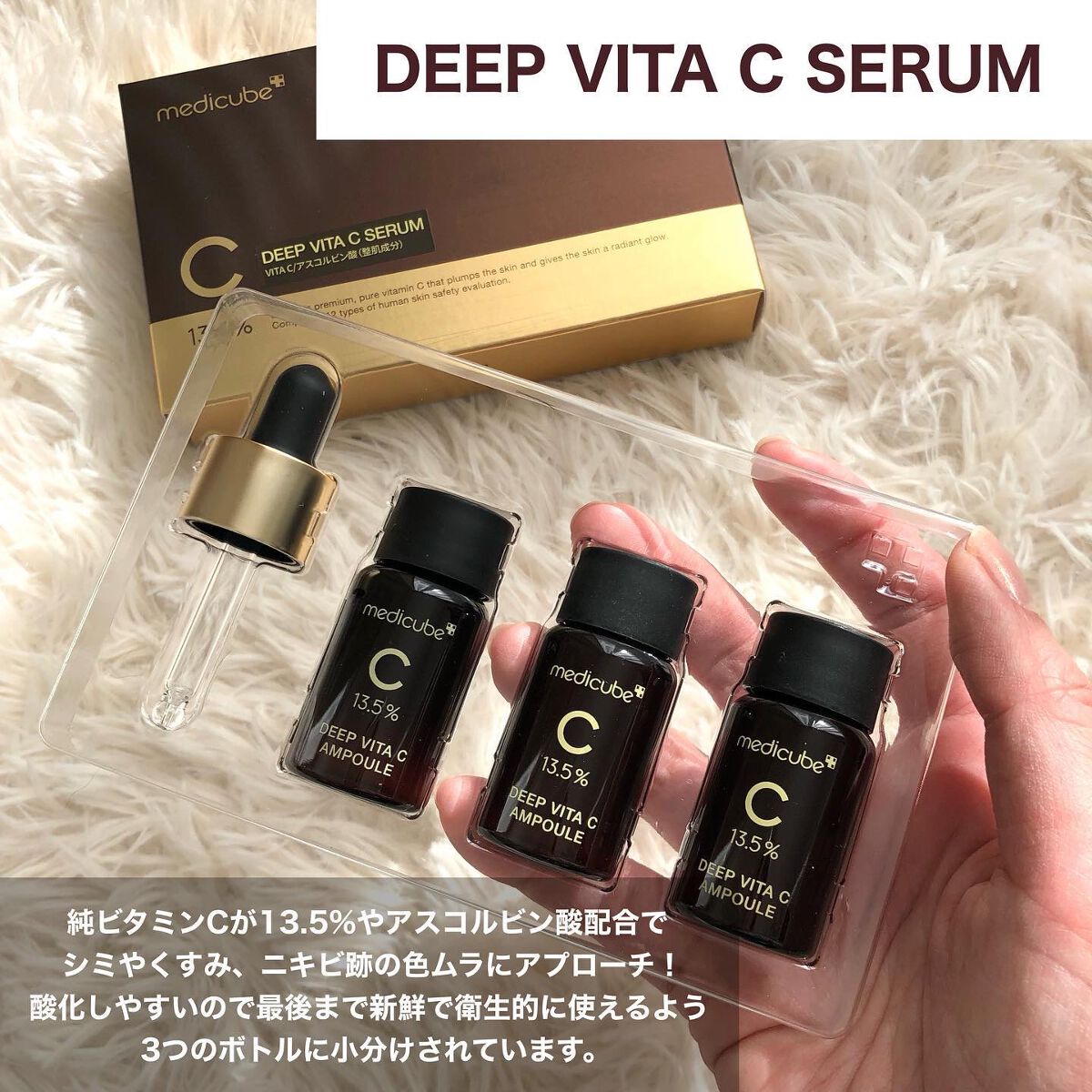 ディープビタCアンプル/MEDICUBE/美容液を使ったクチコミ(5枚目)