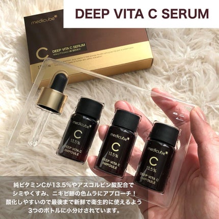 ディープビタCアンプル/MEDICUBE/美容液を使ったクチコミ(5枚目)