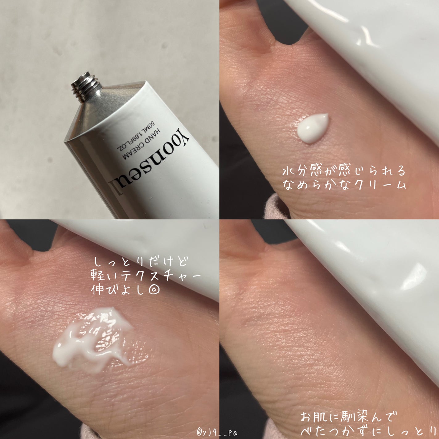 ハンドクリーム/I'm from/ハンドクリームを使ったクチコミ(2枚目)