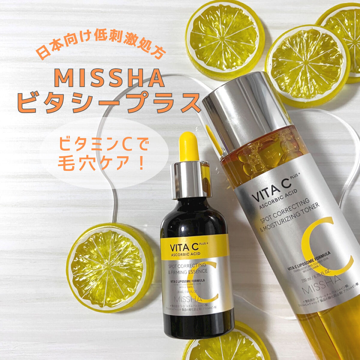 ビタシープラス 化粧水/MISSHA/化粧水を使ったクチコミ（1枚目）