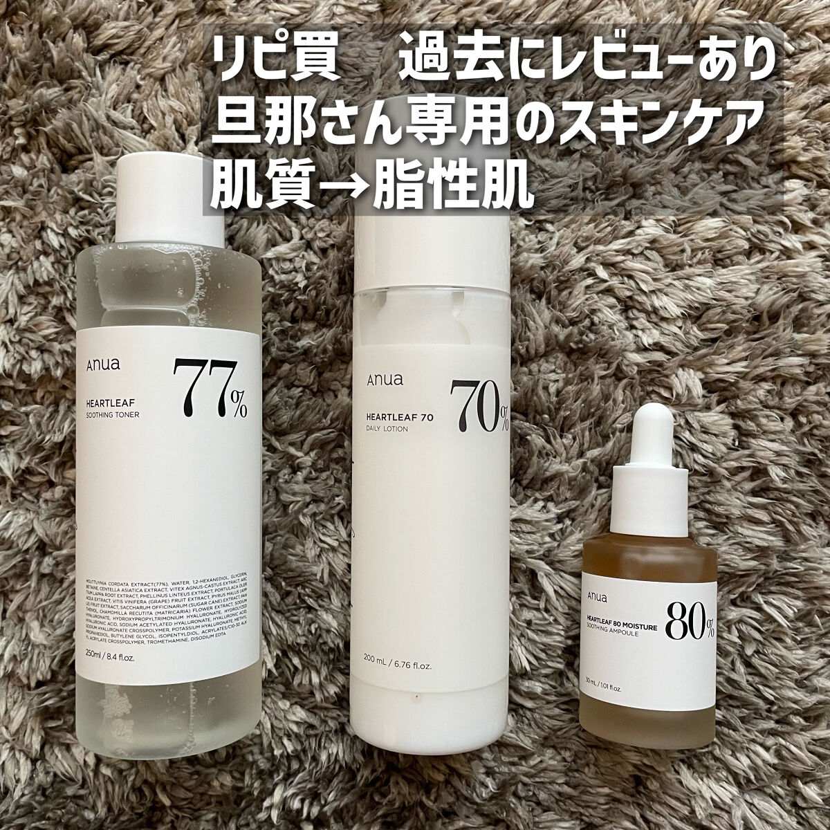 ドクダミ 77 スージングトナー/Anua/化粧水を使ったクチコミ（3枚目）