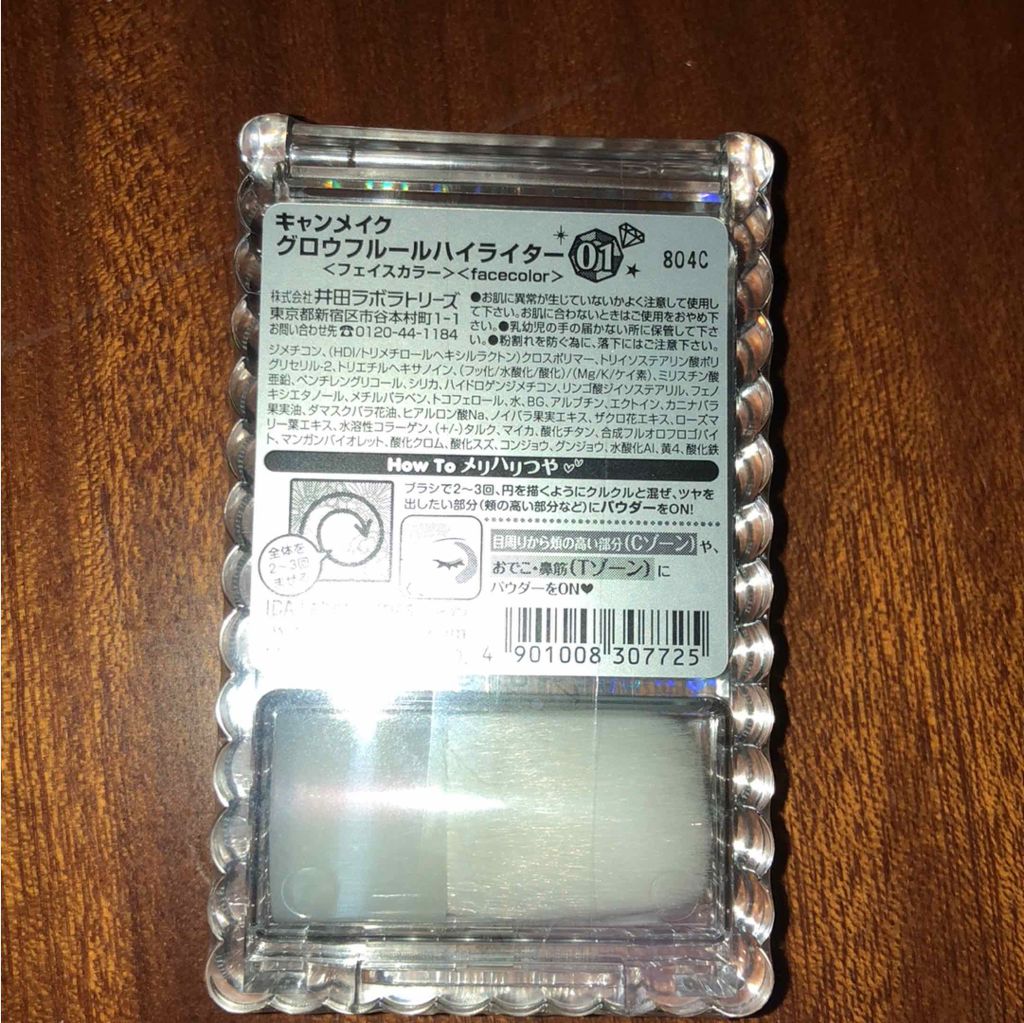 グロウフルールハイライター/キャンメイク/パウダーハイライトを使ったクチコミ(2枚目)