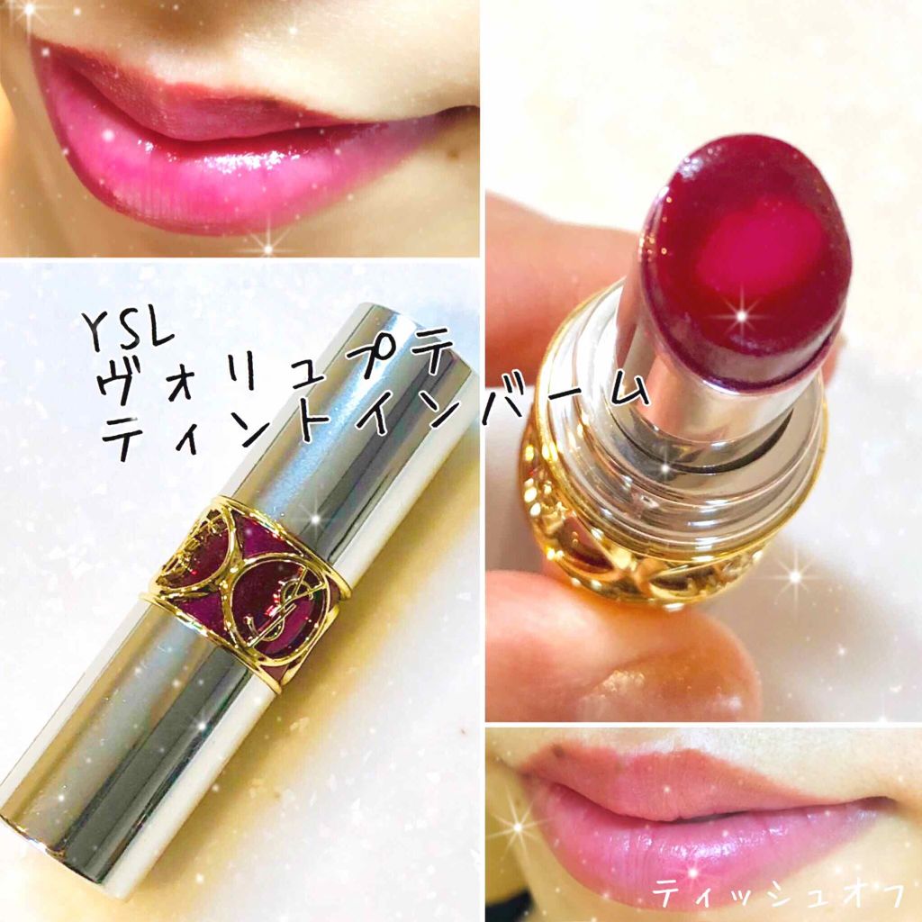 ヴォリュプテ ティントインバーム/YVES SAINT LAURENT BEAUTE/口紅を使ったクチコミ(1枚目)