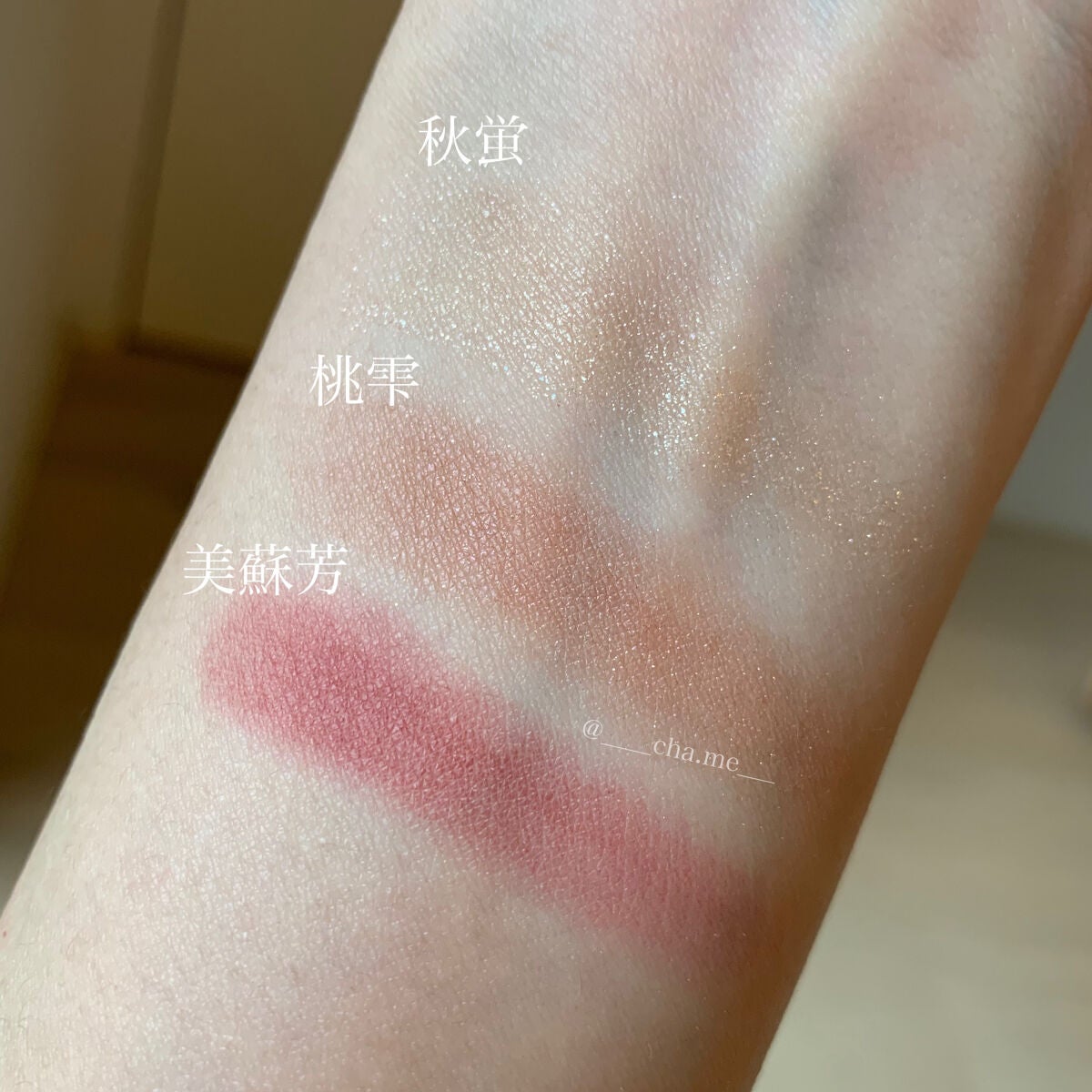 トーン タッチ アイズ/SUQQU/単色アイシャドウを使ったクチコミ(7枚目)