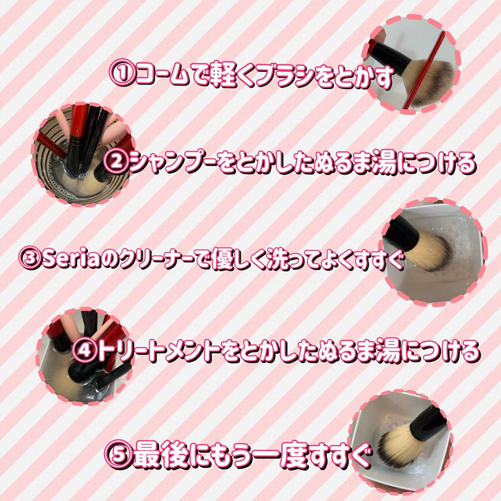 ブラシクリーナースタンド/セリア/その他化粧小物を使ったクチコミ（3枚目）