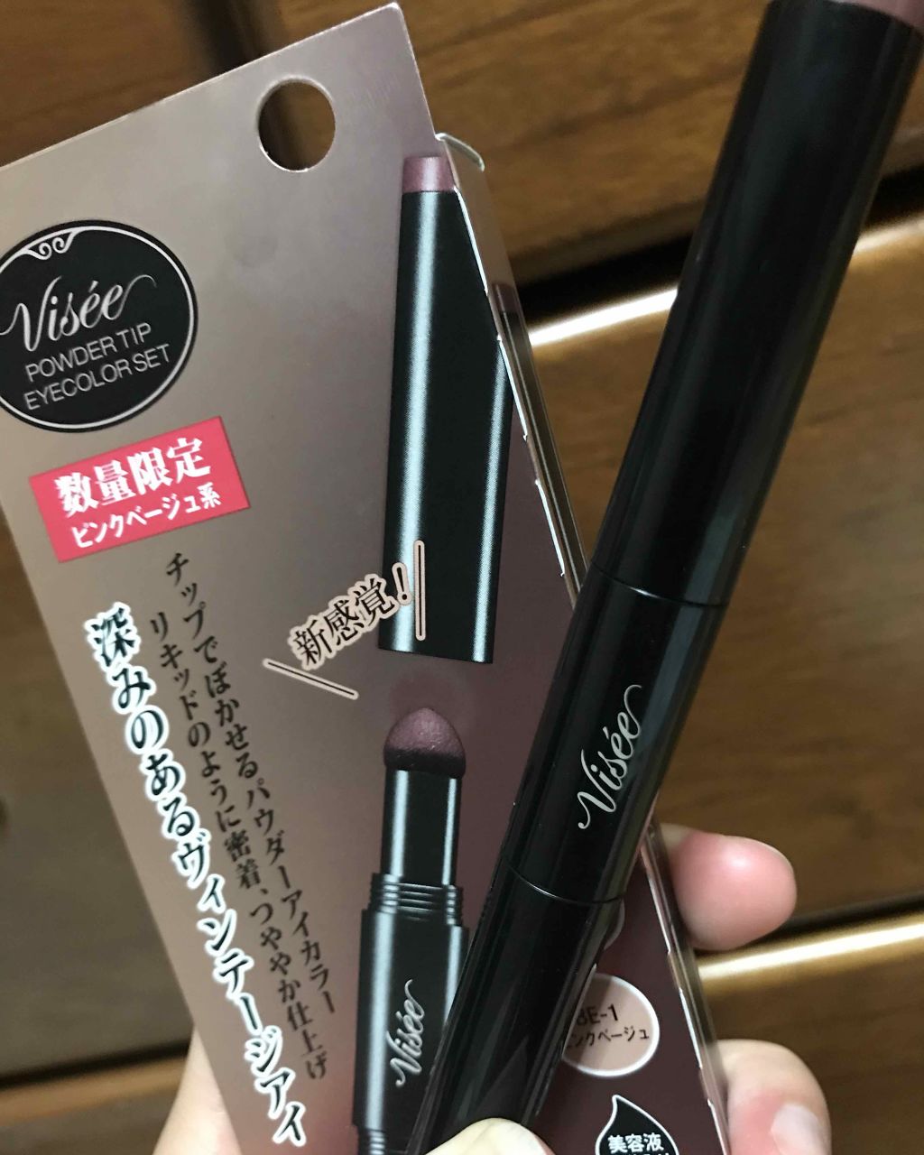 パウダーチップ アイカラー/Visée/アイシャドウパレットを使ったクチコミ(1枚目)