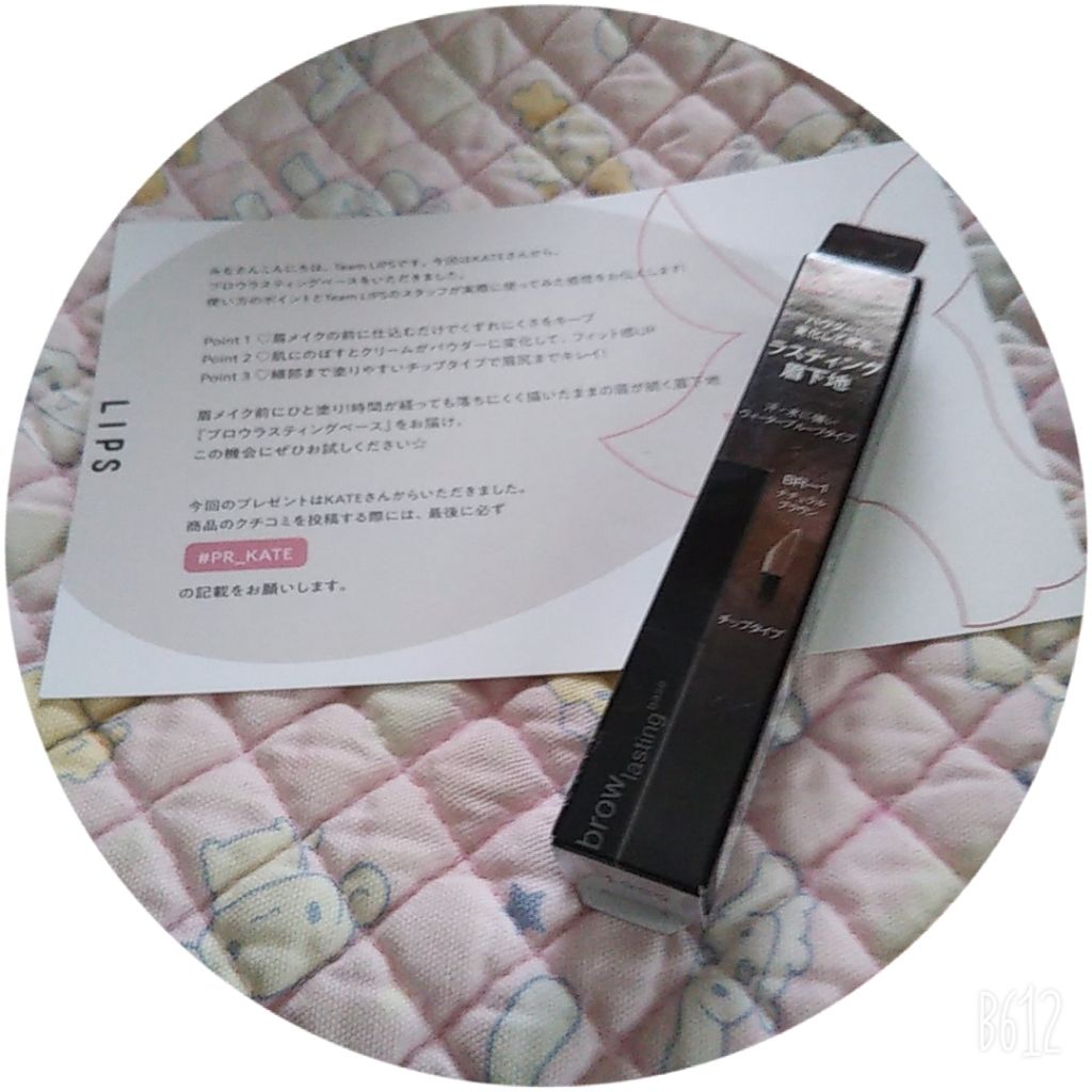 ブロウラスティングベース/KATE/その他アイブロウを使ったクチコミ（2枚目）