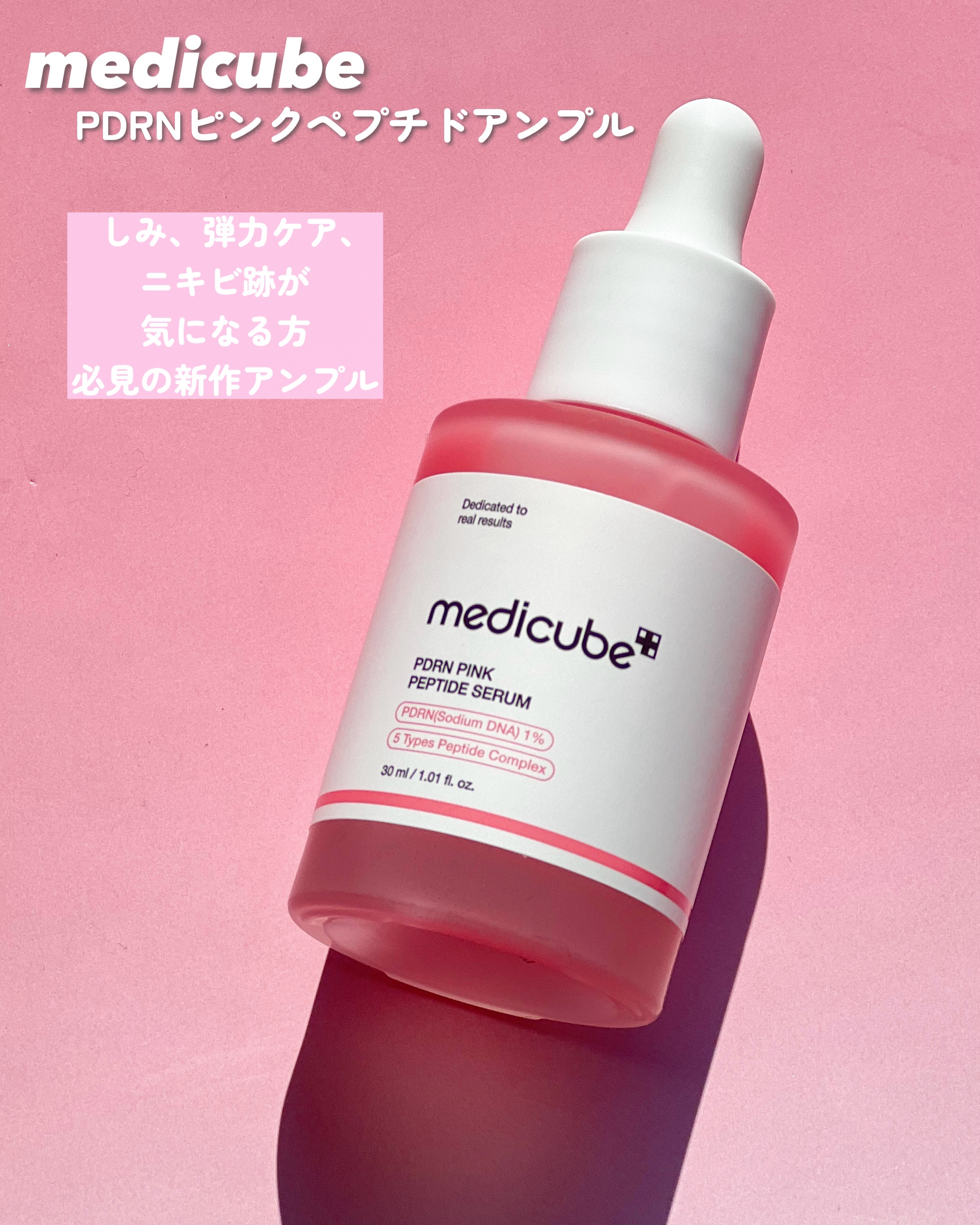 PDRNピンクコラーゲンゲルマスク/MEDICUBE/シートマスク・パックを使ったクチコミ（2枚目）