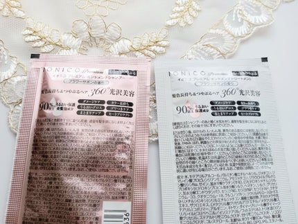 プレミアム ボンドメンテシャンプー/ボンドメンテトリートメント/IONICO/市販シャンプーを使ったクチコミ(2枚目)