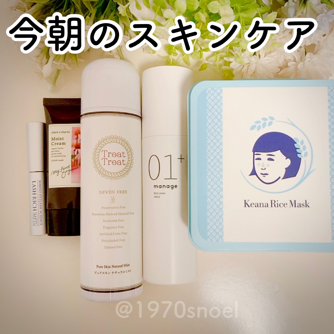 モイスト クリーム/chant a charm /フェイスクリームを使ったクチコミ（1枚目）