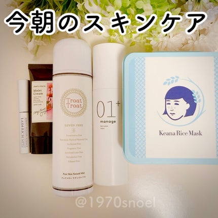 お米のマスク/毛穴撫子/シートマスク・パックを使ったクチコミ(1枚目)