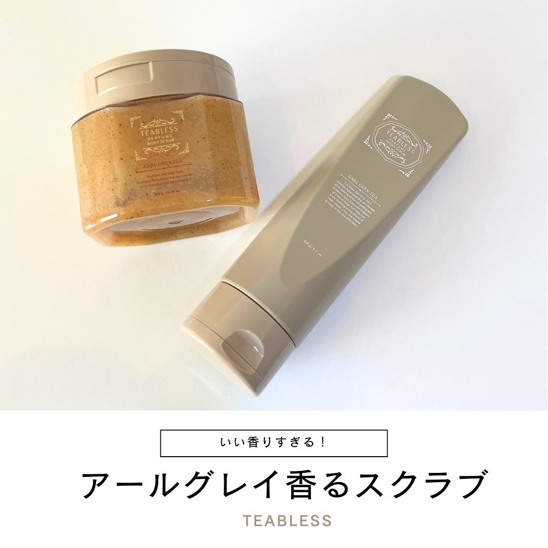 おばけパンダ🐼 on LIPS 「今日は、TEABLESSのアールグレイが香るスクラブを紹介しま..」(1枚目)