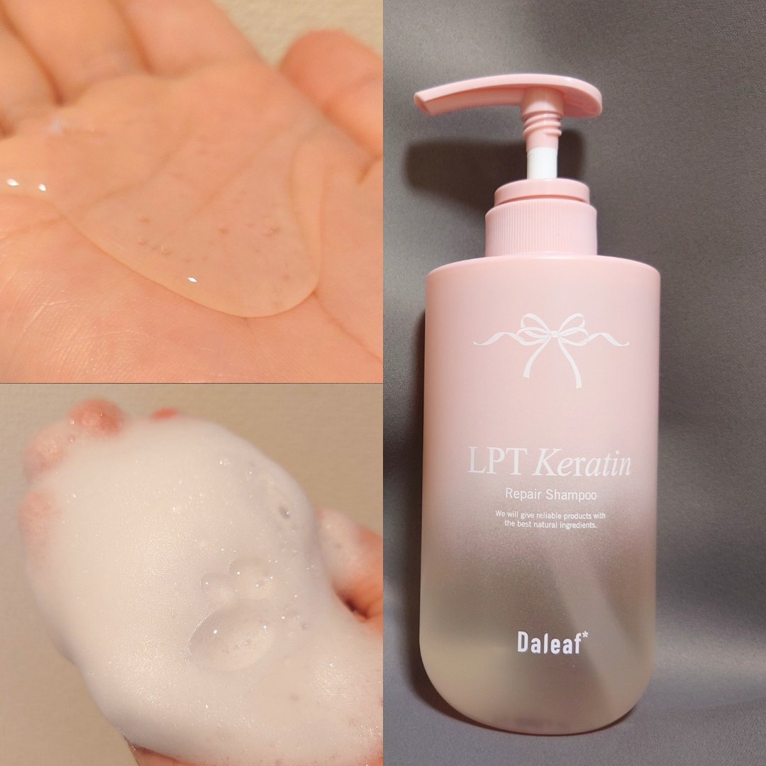 LPTケラチンリペアトリートメント/Daleaf/洗い流すヘアトリートメントを使ったクチコミ（2枚目）