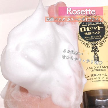 ロゼット 洗顔パスタ ガスールブライト/ロゼット/洗顔フォームを使ったクチコミ（7枚目）
