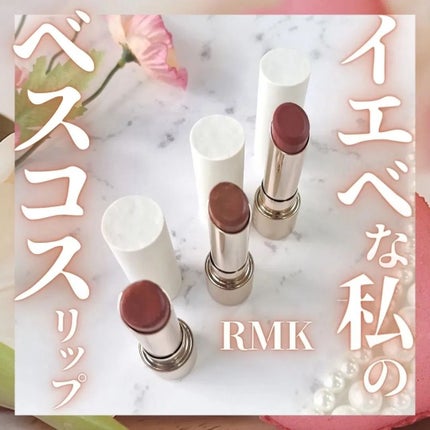 RMK デューイーメルト リップカラー/RMK/口紅を使ったクチコミ(1枚目)