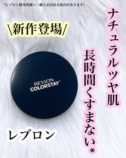 レブロン カラーステイ ロングウェア UV クッション ファンデーション/REVLON/クッションファンデーションを使ったクチコミ(1枚目)