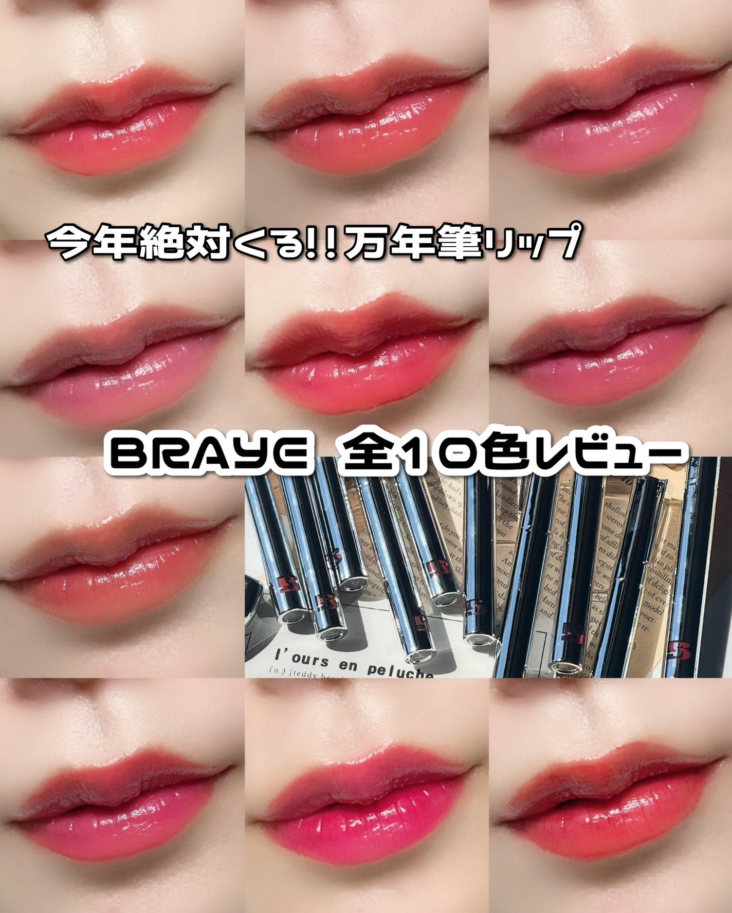 THIN GLOW TINT/BRAYE/口紅を使ったクチコミ(1枚目)