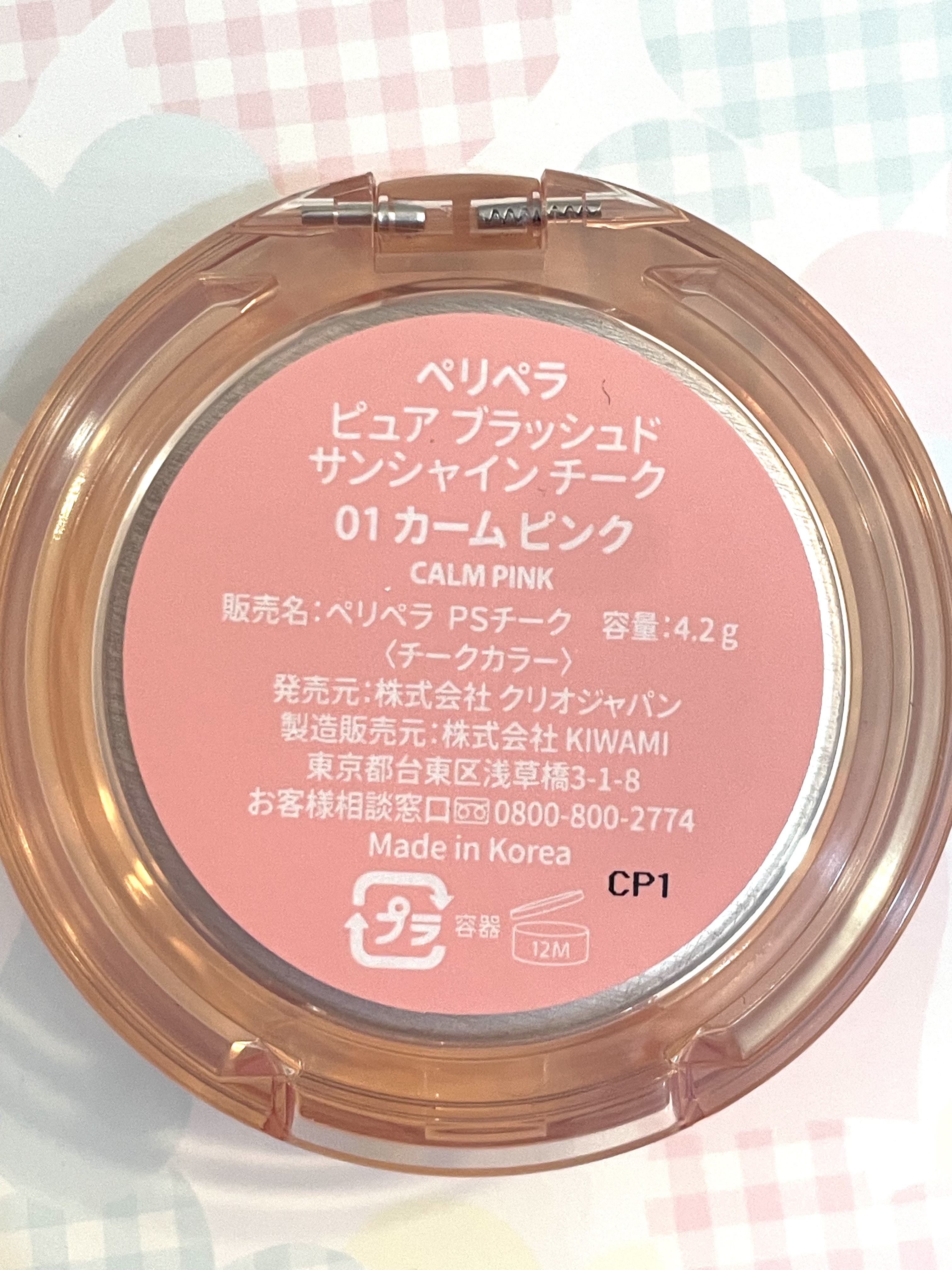 ピュア ブラッシュド サンシャイン チーク 01 CALM PINK(おうち時間)/PERIPERA/パウダーチークを使ったクチコミ（3枚目）