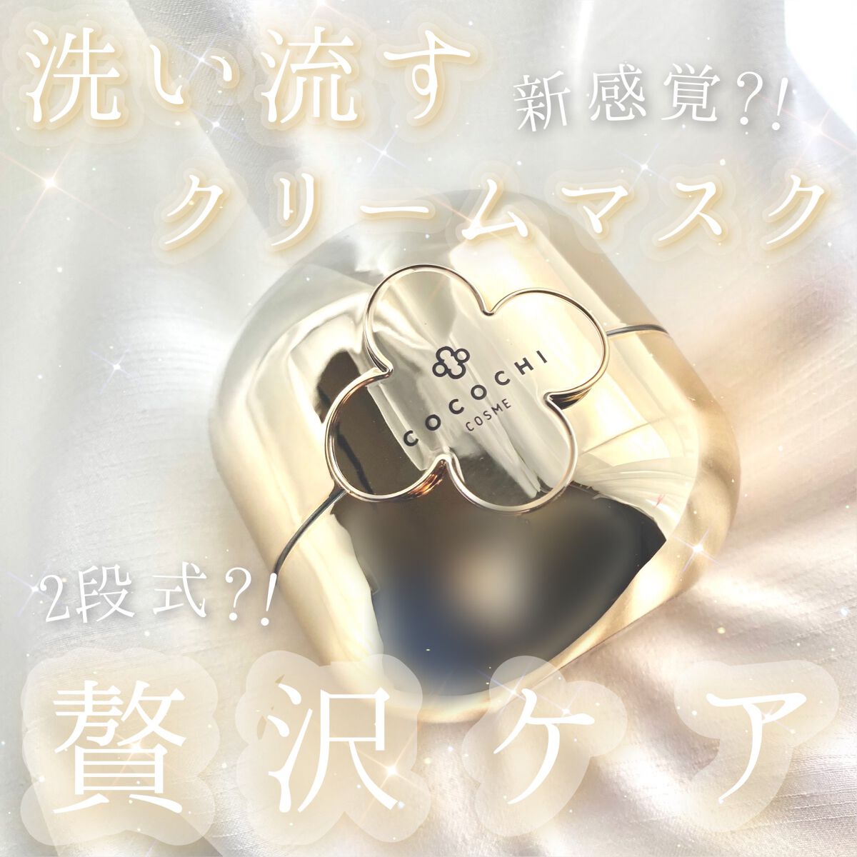 AG アルティメット フェイシャルクリームマスク/AGアルティメット/フェイスクリームを使ったクチコミ（1枚目）