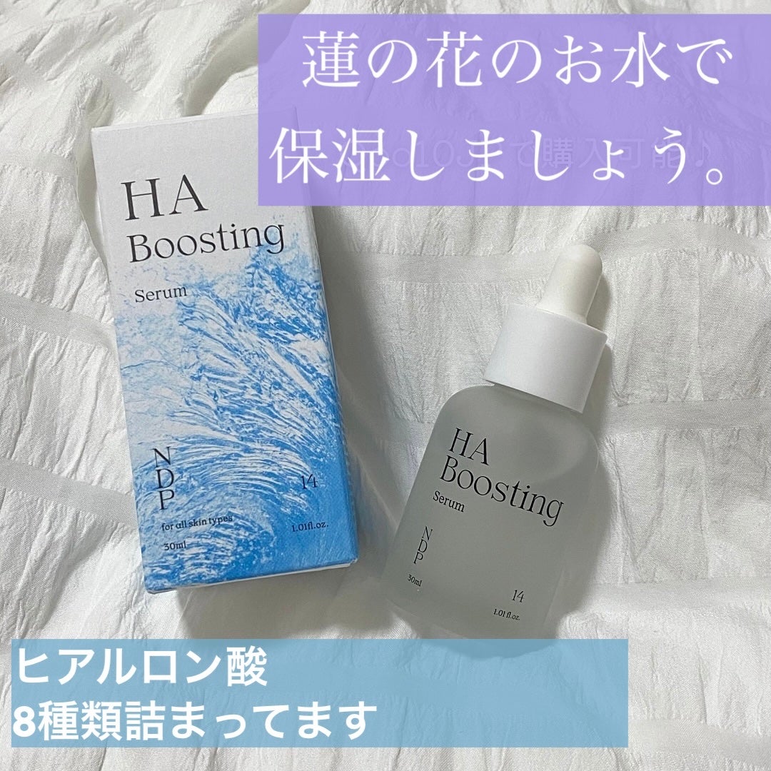 HA Boosting Serum /NATURAL DERMA PROJECT/ブースター・導入液を使ったクチコミ(1枚目)