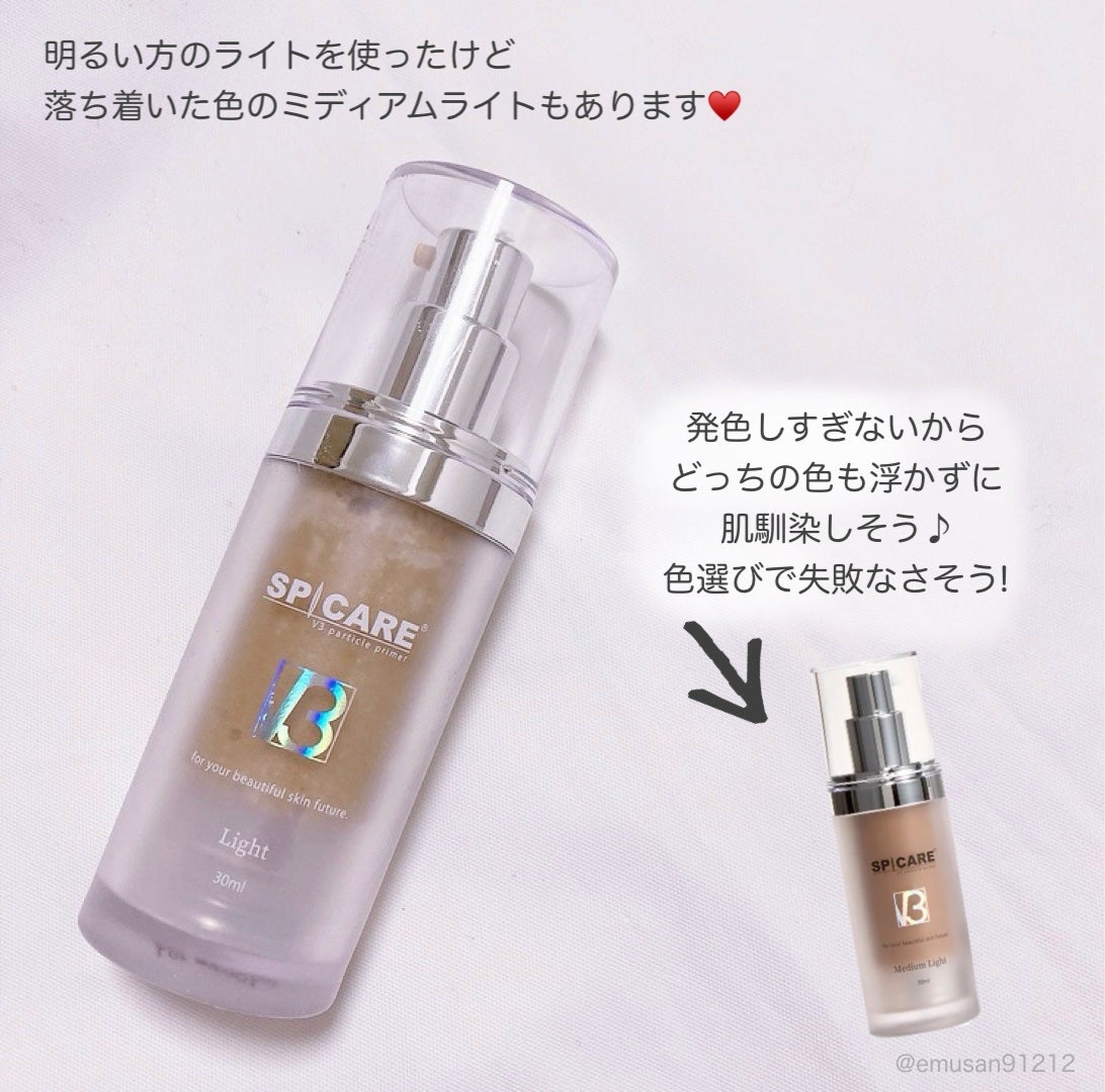 V3 パーティクル プライマー/SPICARE/化粧下地を使ったクチコミ(8枚目)