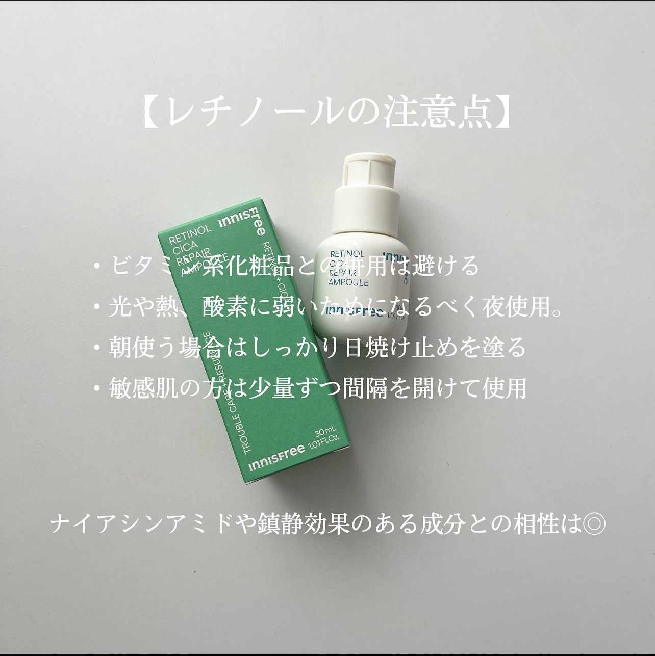 レチノール　シカ　リペア　セラム/innisfree/美容液を使ったクチコミ（2枚目）