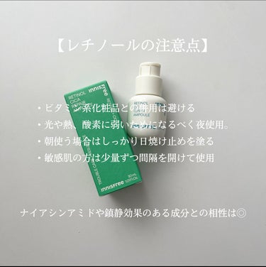 レチノール　シカ　リペア　セラム/innisfree/美容液を使ったクチコミ（2枚目）