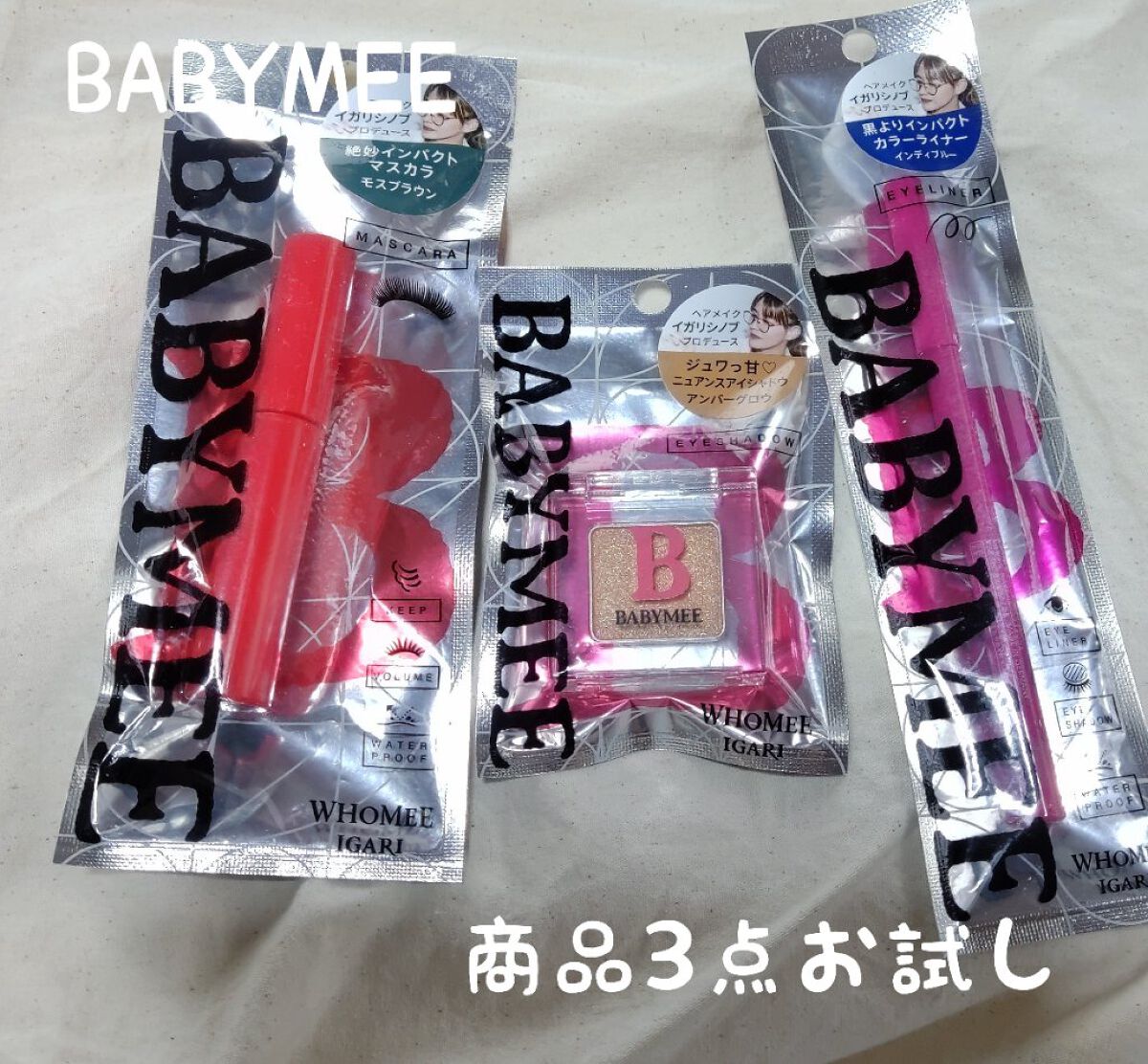 ニュアンスカラーマスカラ/BABYMEE/マスカラを使ったクチコミ（1枚目）