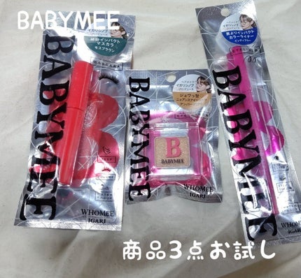 ニュアンスカラーマスカラ/BABYMEE/マスカラを使ったクチコミ(1枚目)