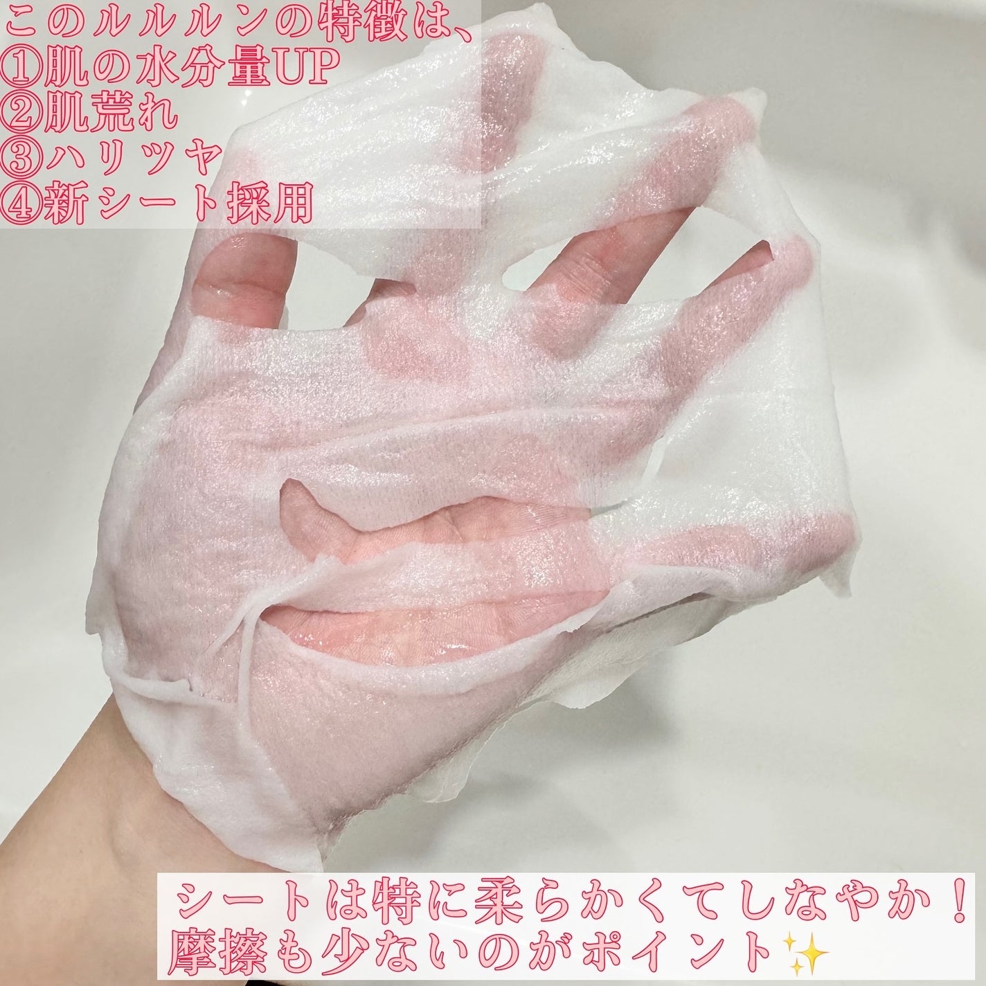 ルルルンピュア エブリーズ/ルルルン/シートマスク・パックを使ったクチコミ(3枚目)