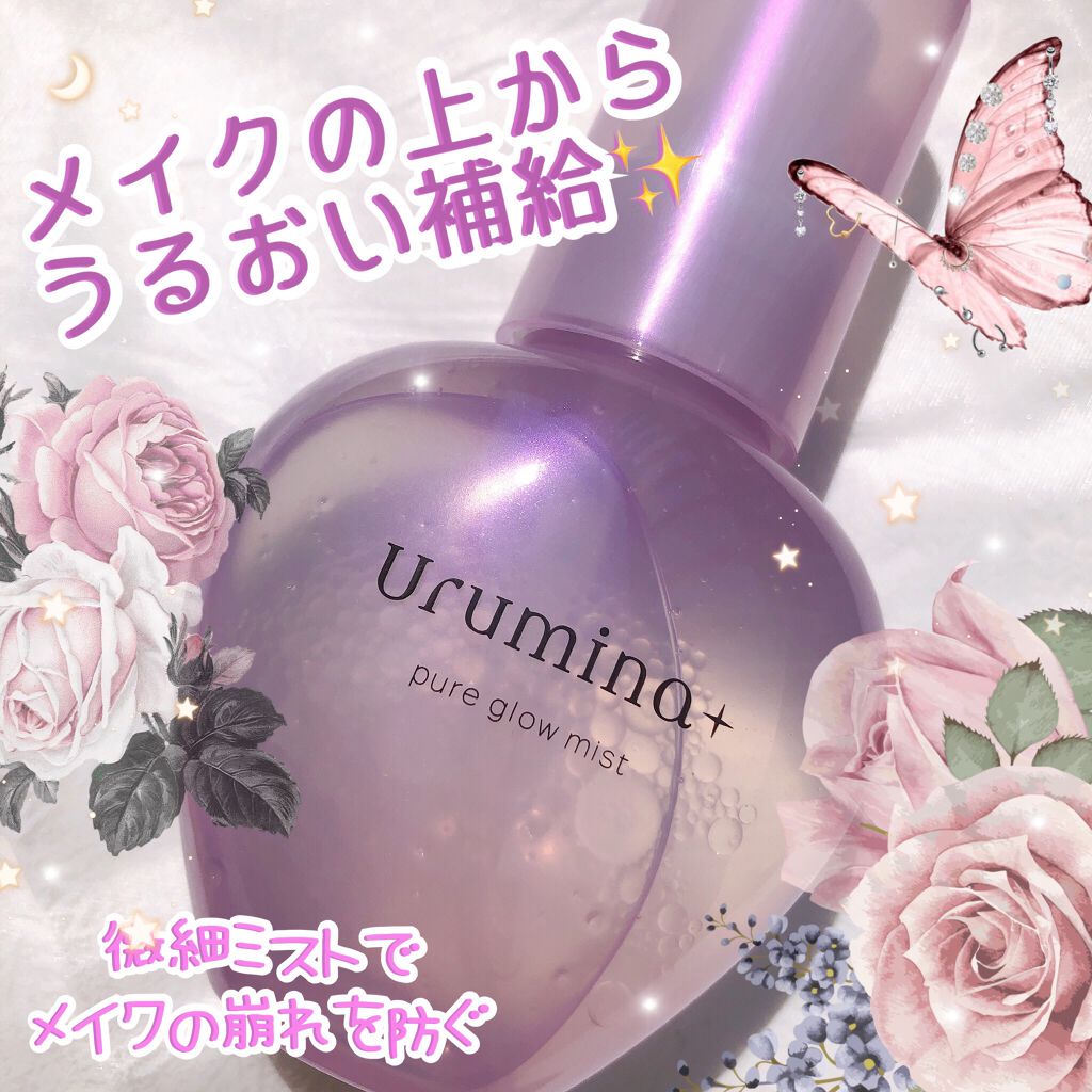 生つや肌ミスト/ウルミナプラス/美容液を使ったクチコミ（1枚目）