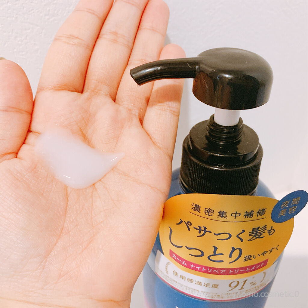 カームナイトリペアシャンプー／トリートメント/YOLU/市販シャンプーを使ったクチコミ（3枚目）