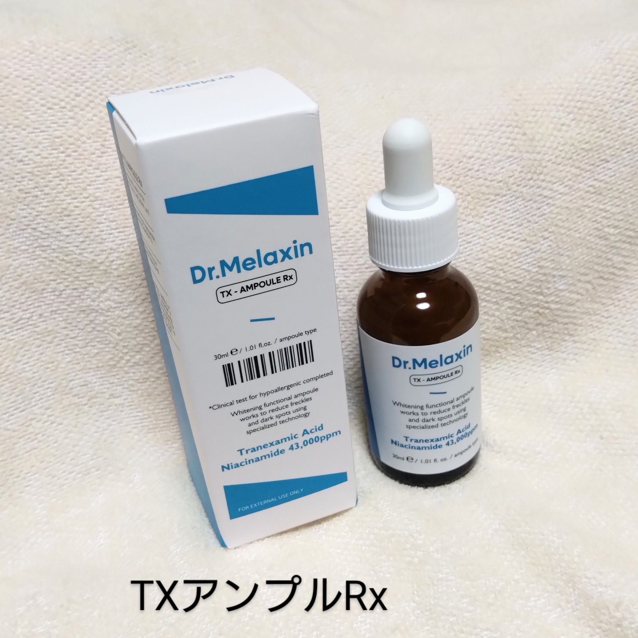 TX-Cream/Dr.Melaxin/フェイスクリームを使ったクチコミ（2枚目）