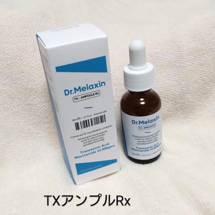 TX-Cream/Dr.Melaxin/フェイスクリームを使ったクチコミ(2枚目)