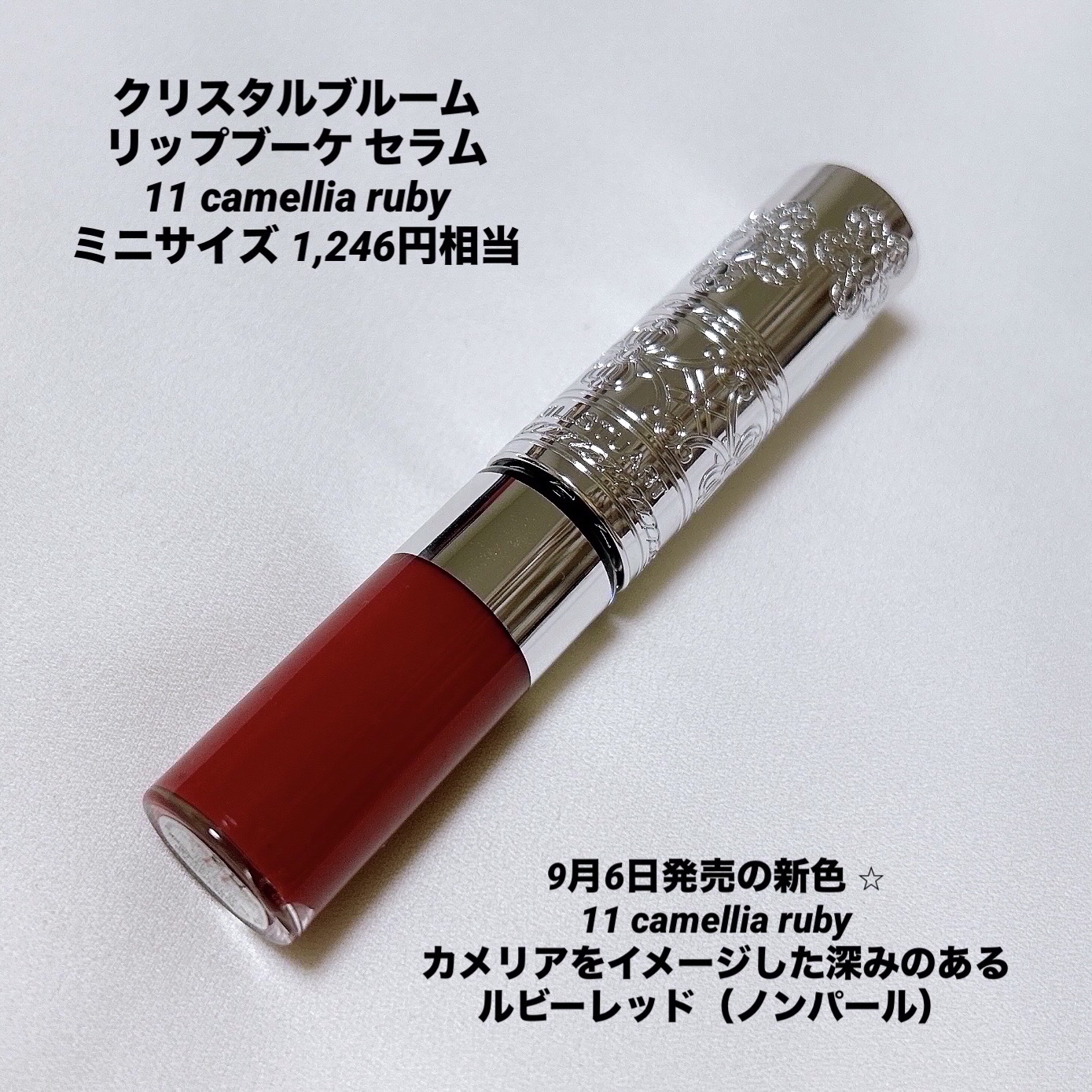 コスメデコルテ 薬用 マイクロバーム ローション〈薬用化粧液〉【医薬部外品】/DECORTÉ/化粧水を使ったクチコミ（3枚目）