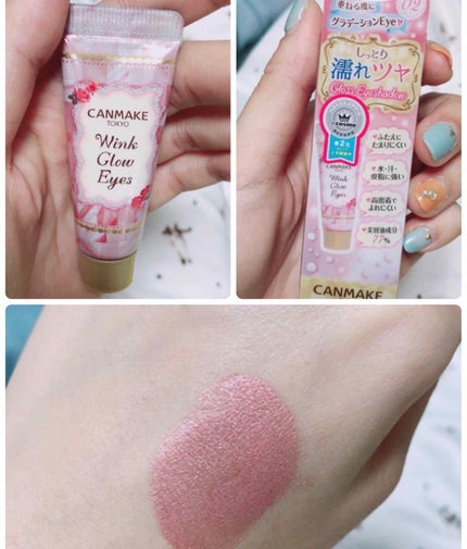 ウィンクグロウアイズ/キャンメイク/ジェル・クリームアイシャドウを使ったクチコミ(1枚目)