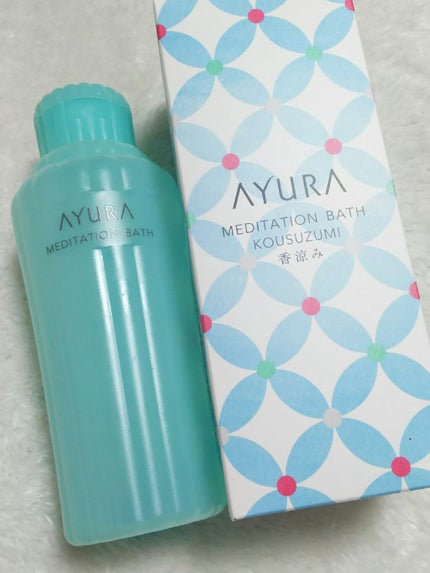 メディテーションバス(香涼み) /AYURA/保湿系入浴剤を使ったクチコミ(1枚目)
