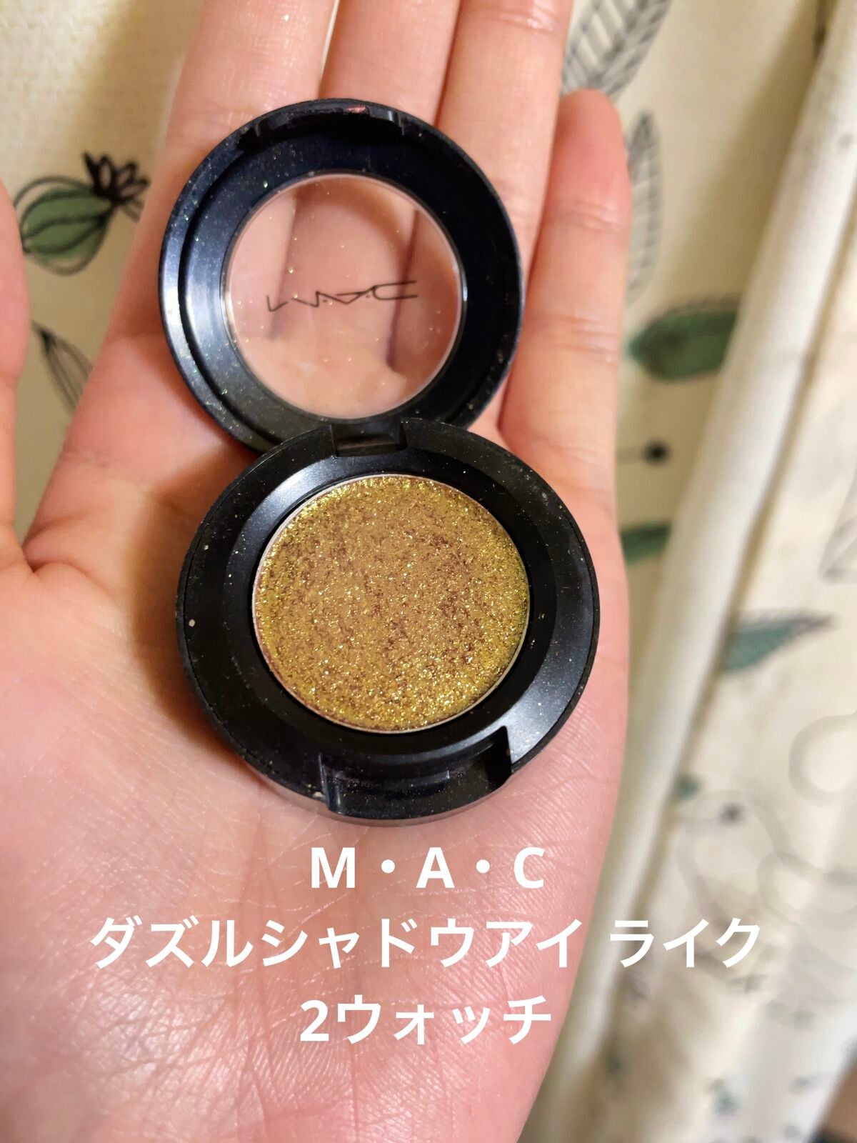 ダズルシャドウ/M・A・C/単色アイシャドウを使ったクチコミ(2枚目)